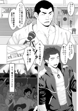 Page 4 of CELLPRO! episode 0