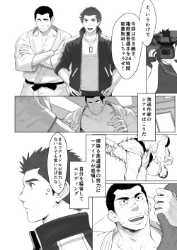 Page 8 of CELLPRO! episode 0