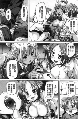 Page 108 of Gochisou-sama Deshita