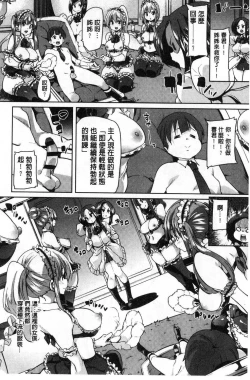 Page 32 of Gochisou-sama Deshita