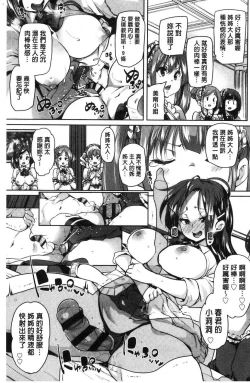 Page 37 of Gochisou-sama Deshita