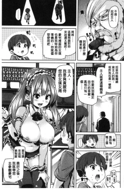 Page 7 of Gochisou-sama Deshita