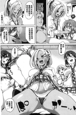 Page 83 of Gochisou-sama Deshita