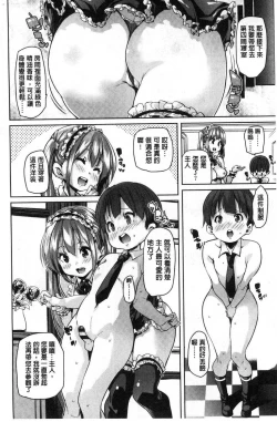 Page 8 of Gochisou-sama Deshita