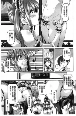 Page 9 of Gochisou-sama Deshita