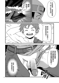 Page 10 of Above the Clouds