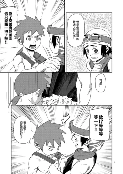 Page 13 of Above the Clouds