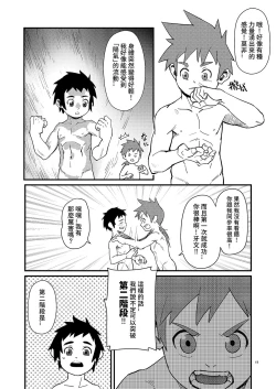 Page 17 of Above the Clouds