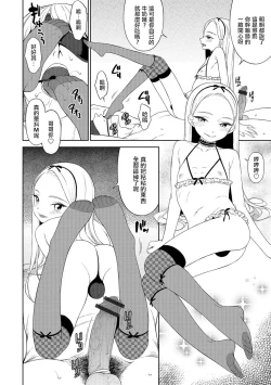 Page 4 of Reverse Room