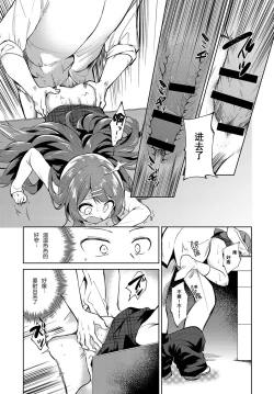 Page 10 of Onee-chan Sensei