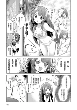 Page 4 of Onee-chan Sensei