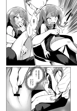 Page 7 of Onee-chan Sensei