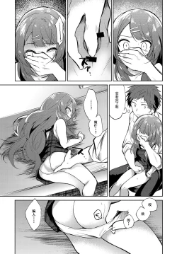 Page 8 of Onee-chan Sensei