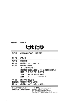 Page 219 of TayuTayu