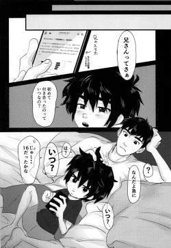 Page 5 of Cherry Boy Pop