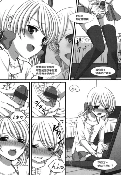 Page 2 of Yoku Aru Shitsumon FAQ