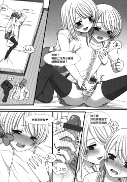 Page 3 of Yoku Aru Shitsumon FAQ