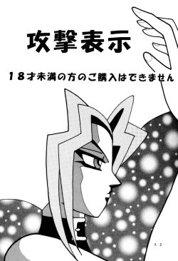 Page 2 of ATTACK POSITION 1