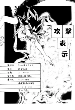 Page 59 of ATTACK POSITION 1