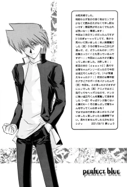 Page 23 of PERFECT BLUE