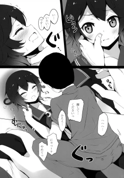 Page 4 of Mutsuki-chan ga XXX Sareru Hon