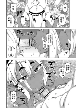Page 14 of Isekai de Elf no Yuushaga Yome ni Natte Kureru You desu !?