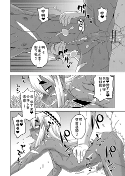 Page 24 of Isekai de Elf no Yuushaga Yome ni Natte Kureru You desu !?