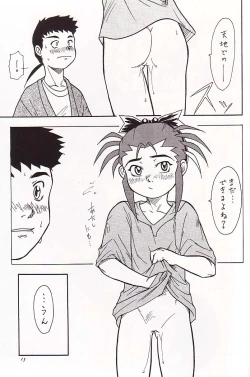 Page 14 of Kani-san