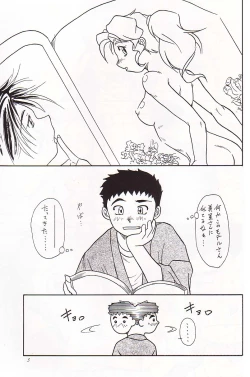Page 4 of Kani-san