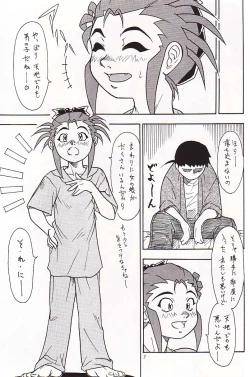 Page 6 of Kani-san