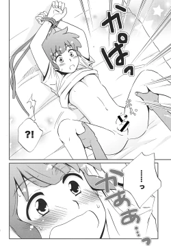 Page 17 of Bakumukai heaven