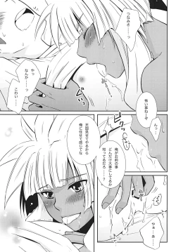 Page 24 of Bakumukai heaven