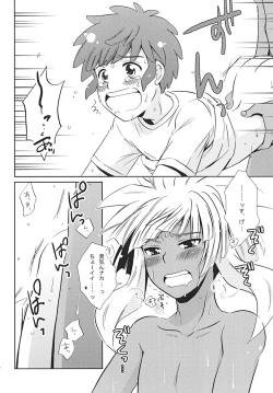 Page 31 of Bakumukai heaven