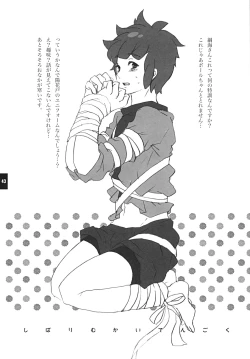 Page 42 of Bakumukai heaven