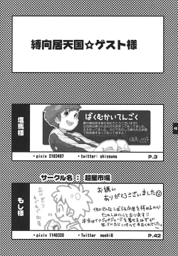 Page 45 of Bakumukai heaven