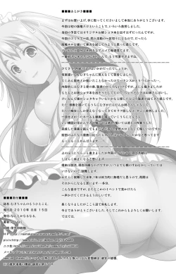 Page 21 of Mugi-chan no Mou Hitokoe.