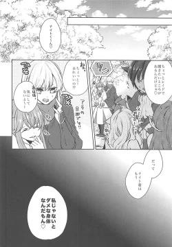 Page 25 of Ore no Mesu'te-chan ga Futanari datta Ken ni Tsuite