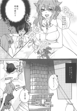 Page 6 of Ore no Mesu'te-chan ga Futanari datta Ken ni Tsuite