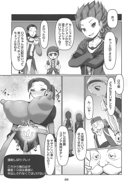 Page 24 of Martina no Fushigi na Dungeon