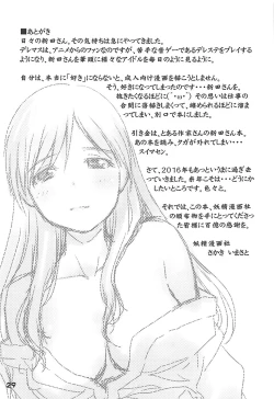 Page 28 of Onsen Ryokan de Nitta-san ni Mi mo Kokoro mo Iyasareru Kyuujitsu