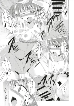 Page 16 of Chieri-chan ni Hyoui Shite H Suru Hon