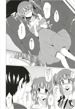 Page 19 of Chieri-chan ni Hyoui Shite H Suru Hon