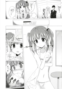 Page 2 of Chieri-chan ni Hyoui Shite H Suru Hon