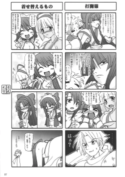 Page 6 of Midare x Yuki gatsu hana