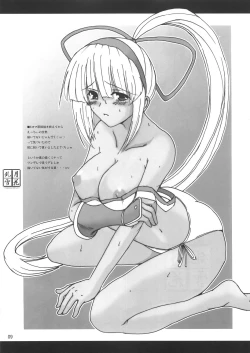 Page 8 of Midare x Yuki gatsu hana