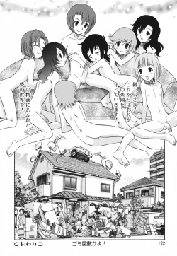 Page 121 of Moho Love