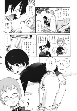 Page 124 of Moho Love