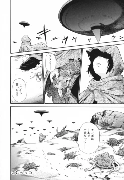 Page 157 of Moho Love