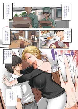 Page 29 of Kinotsuyoi Motoyan Mama wa Dogeza ni Yowai