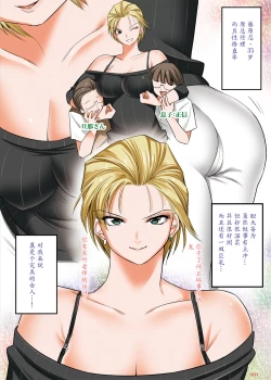 Page 4 of Kinotsuyoi Motoyan Mama wa Dogeza ni Yowai